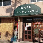 Pengin Hausu - お店