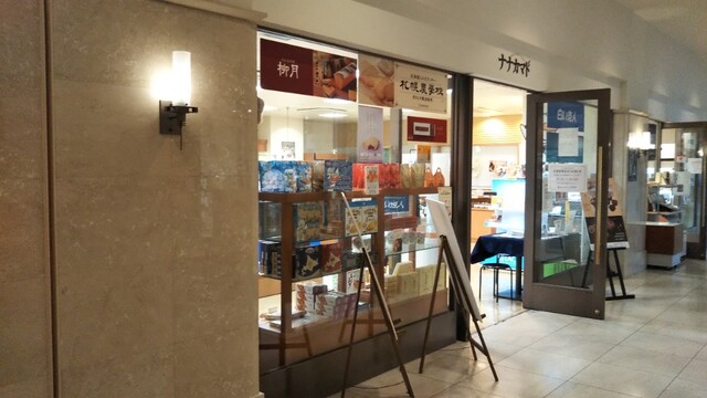 グランドホテルニュー王子 ナナカマド - 苫小牧（洋菓子）の写真