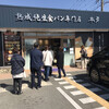 熟成純生食パン専門店 本多 高砂北浜店