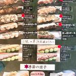 甘味茶屋　極 - メニュー。