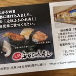 Asahi Zushi - 