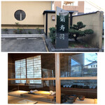 菊鮨 - 外観・内観