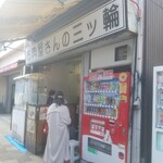 Onikuyasan No Mitsuwa - 