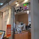 しゃぶ菜 - 