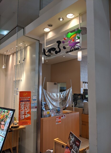 しゃぶ菜 イオンモール旭川西 しゃぶさい 近文 しゃぶしゃぶ 食べログ しゃぶ菜 イオンモール旭川西 しゃぶさい 近文 しゃぶしゃぶ 食べログ