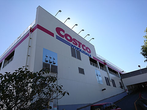 【徹底調査】 コストコ ホール セール 多摩境 倉庫 店 2026年最新芸能速報 #910