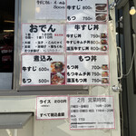 空海 - メニュー