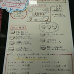 Gyouza bu - ご利用の お客様へ