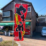三陽軒 - 当店おすすめ
      　
      やきめし（*＾-＾*）