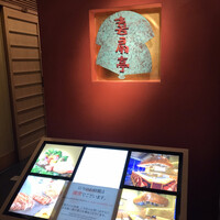 喜扇亭 名古屋ミッドランドスクエア店 - 