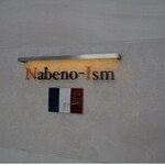ナベノ-イズム - 