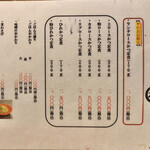 とんかつ檍 - 2021.1.20  メニュー