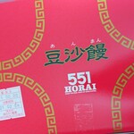 551蓬莱 - 