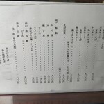 そば屋 きしち - メニュー.2