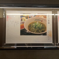 和食 浮橋 - 