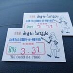 みすたーらいおん - いつも無駄になる...