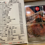 札幌ザンギ本舗 - 