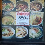 竹國 武蔵野うどん 川越池辺店 - 