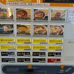 竹國 武蔵野うどん 川越池辺店 - 