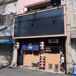 京都千丸 しゃかりき 本店 - 京都千丸 麺屋しゃかりき