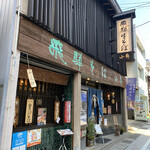 飛騨そば 小舟 - 