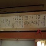 加賀屋 姉妹館 あえの風 - 加賀屋に天皇が宿泊された際の献立