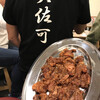 焼肉 眞佐可 名駅店