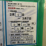 煮干らーめん 川むら - 
