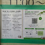 煮干らーめん 川むら - 