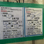 煮干らーめん 川むら - 