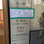煮干らーめん 川むら - 