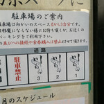 煮干らーめん 川むら - 