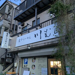 煮干らーめん 川むら - 