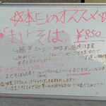 煮干らーめん 川むら - 