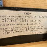 煮干らーめん 川むら - 