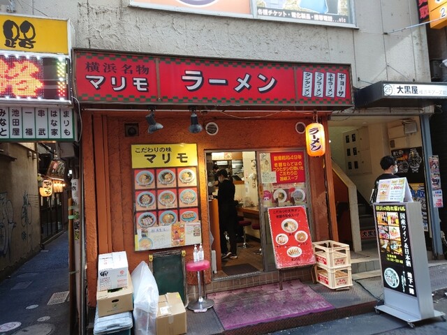 マリモ 横浜 ラーメン 食べログ マリモ 横浜 ラーメン 食べログ