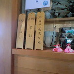 せきざわ - 蕎麦は自家栽培