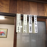 鍋焼うどん アサヒ - 