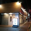 らぁ麺 はやし田 国立店