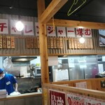 串カツ田中 - 