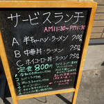 中華龍之介 - 安い❣️そしてボリューム満点