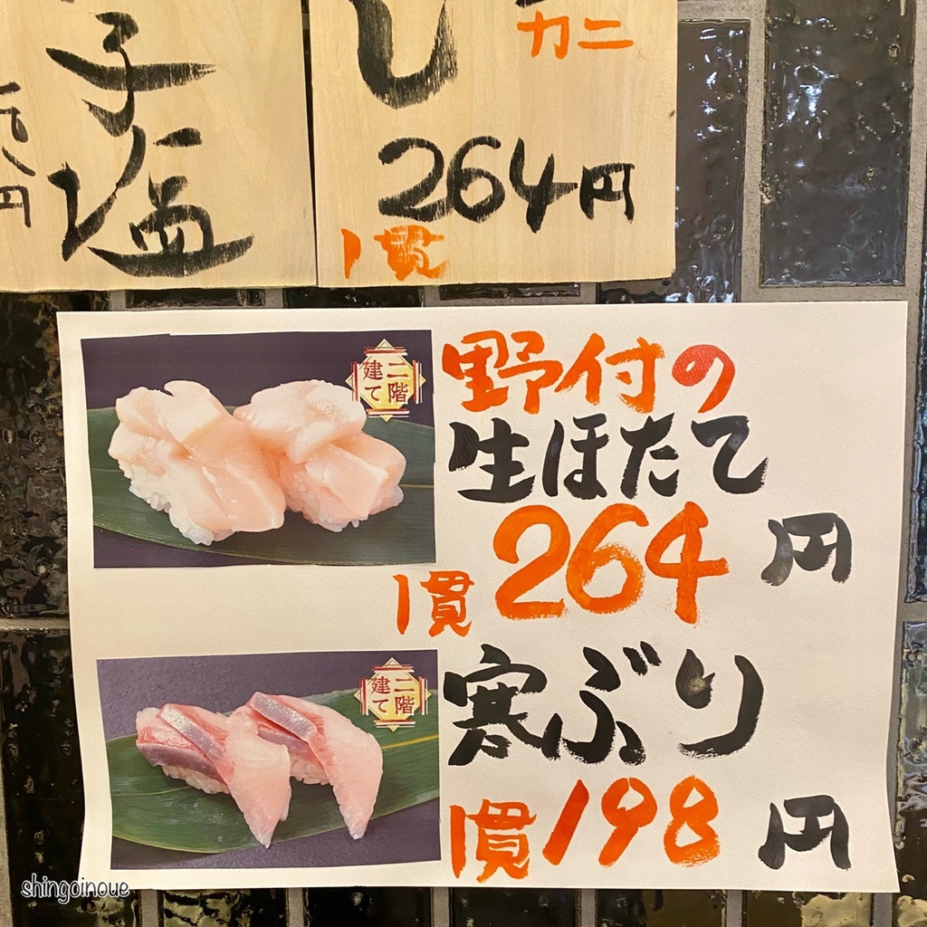 メニュー写真 : 立食い寿司 根室花まる 丸の内オアゾ店 - 東京/立ち