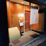 喜想庵 ささ木 - お店の外観