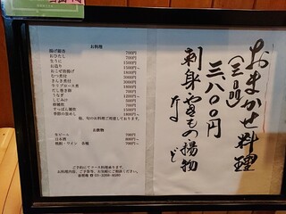 喜想庵 ささ木 - 自粛期間中は3800円から