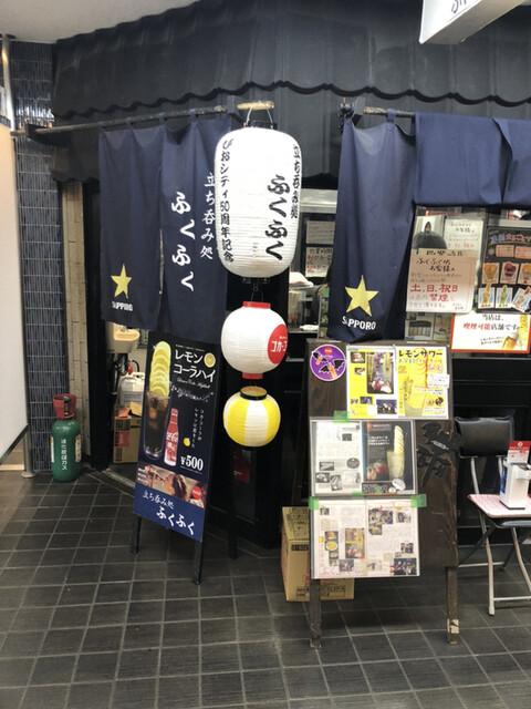 立ち呑み処 ふくふく 桜木町 立ち飲み居酒屋 バー 食べログ 立ち呑み処 ふくふく 桜木町 立ち飲み居酒屋 バー 食べログ