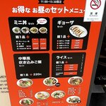 ヌードルダイニング 道麺 - 