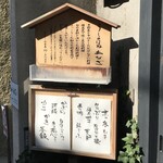 うしのほね あなざ - 入り口の看板