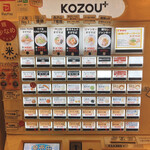 豚骨まぜそば KOZOU+ - 