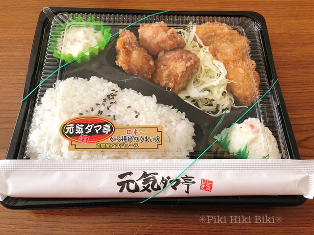 元気ダマ亭 熊谷17号店 熊谷 からあげ 食べログ 元気ダマ亭 熊谷17号店 熊谷 からあげ 食べログ