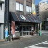 村上カラシレンコン店